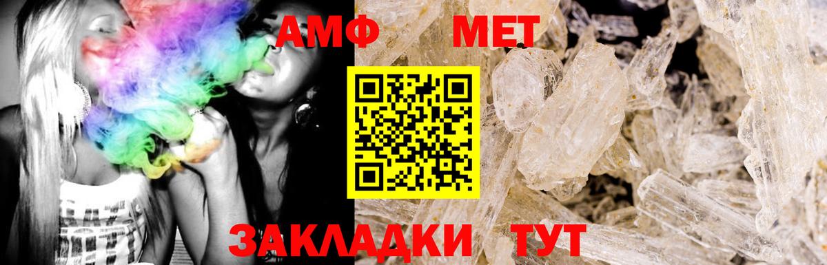 АМФ 97% Иваново