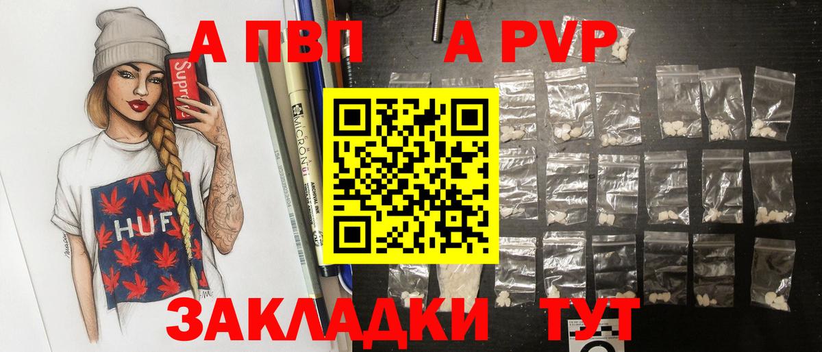 Alpha PVP мука  APVP  Alpha-PVP мука  Иваново  Вход с VPN 
