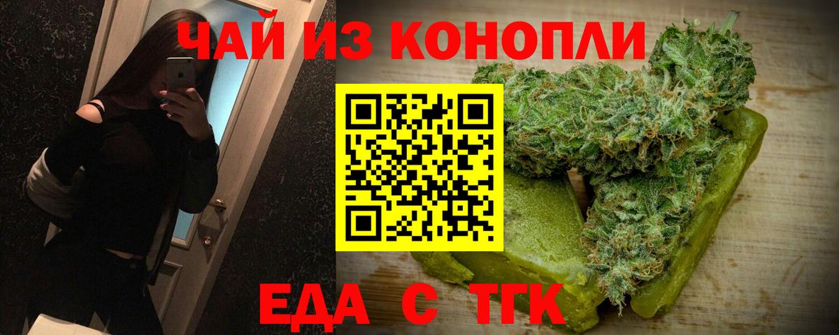 Canna-Cookies конопля  Иваново 
