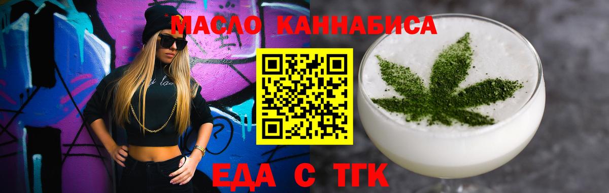 Cannafood конопля  Вход с VPN  Иваново 
