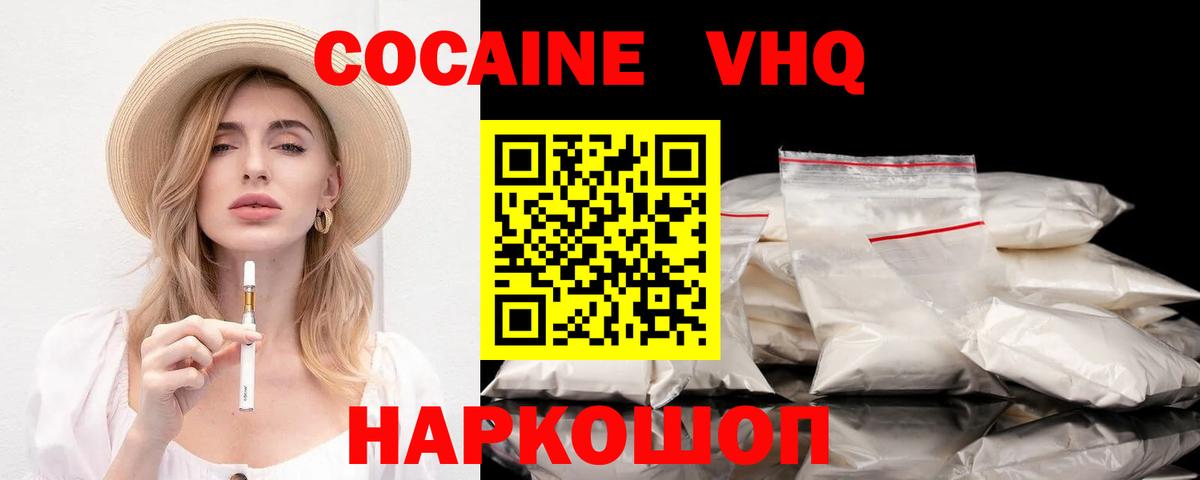 COCAIN 98%  Cocaine Перу  Кокаин  Вход с VPN  Иваново 