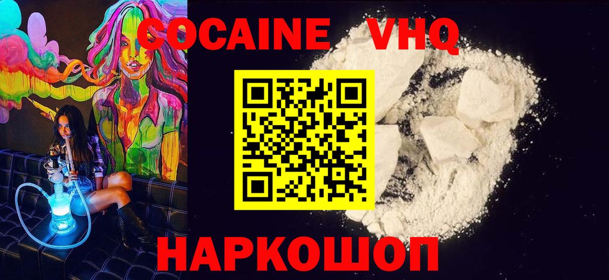 Кокаин Columbia Иваново
