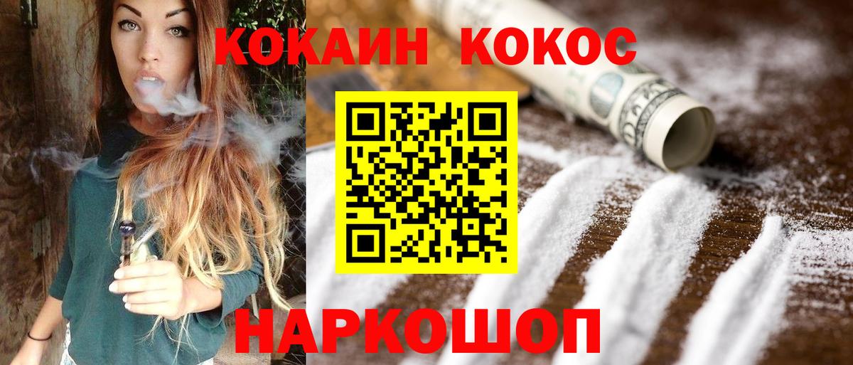 Cocaine Перу  Иваново  Кокаин Перу 