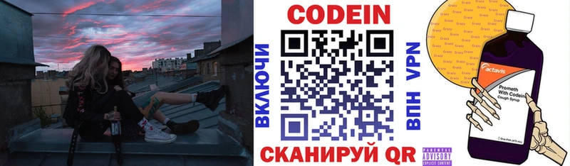 продажа наркотиков  Иваново  omg зеркало  Codein напиток Lean (лин) 