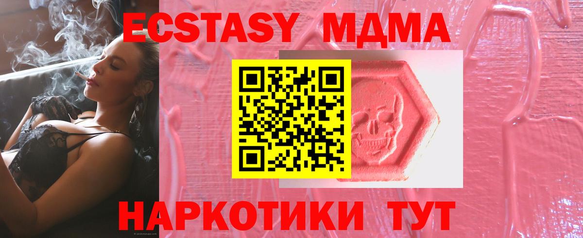ЭКСТАЗИ  Иваново  Ecstasy Philipp Plein 
