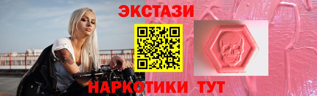 Ecstasy XTC  Вход с VPN  ЭКСТАЗИ  Экстази 99%  Иваново 