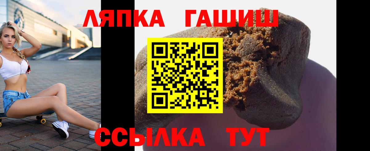 ГАШИШ  ГАШИШ гашик  Вход с VPN  Иваново  ГАШ убойный 