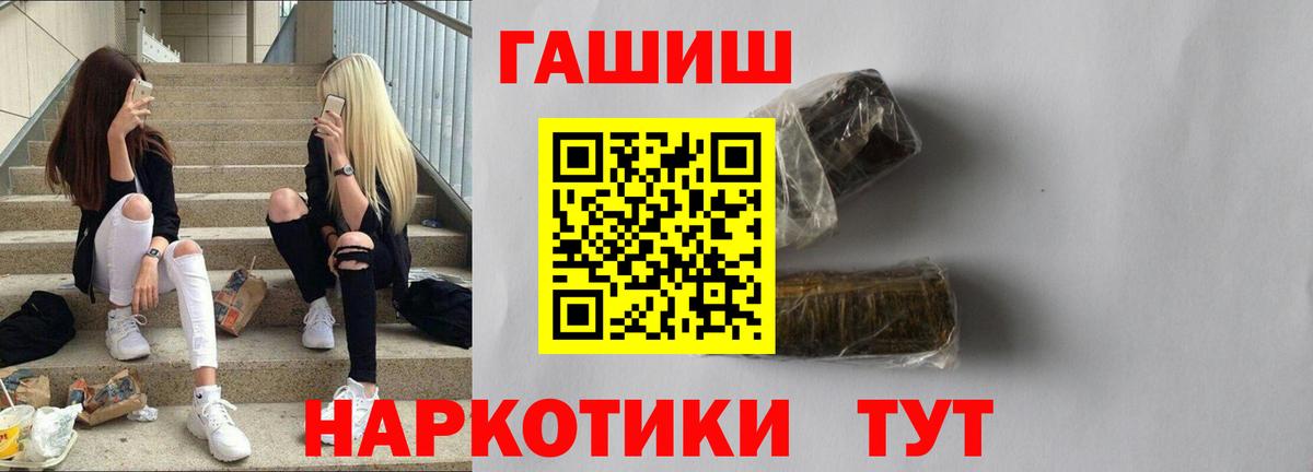 ГАШ гарик  ГАШ индика сатива  Иваново 