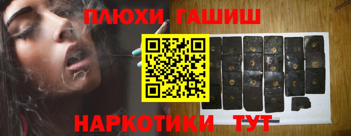 ГАШИШ хэш Иваново