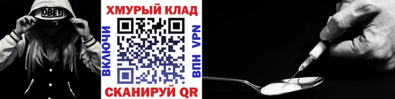 купить Иваново мега зеркало Героин гречка