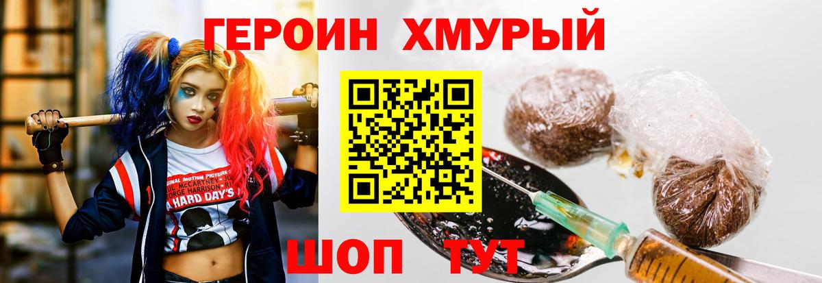 Героин афганец  Иваново 