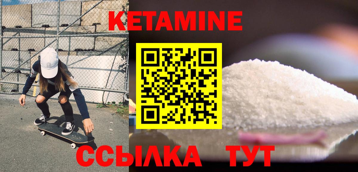 КЕТАМИН ketamine  КЕТАМИН ketamine  Иваново  Вход с VPN 