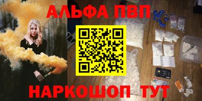 альфа пвп Аргун