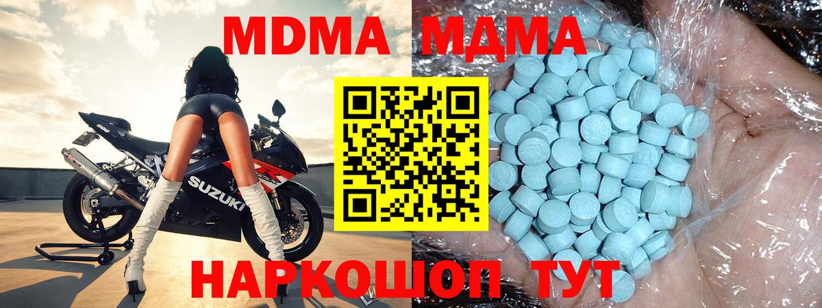 Иваново  MDMA  МДМА VHQ  Вход с VPN  МДМА crystal 
