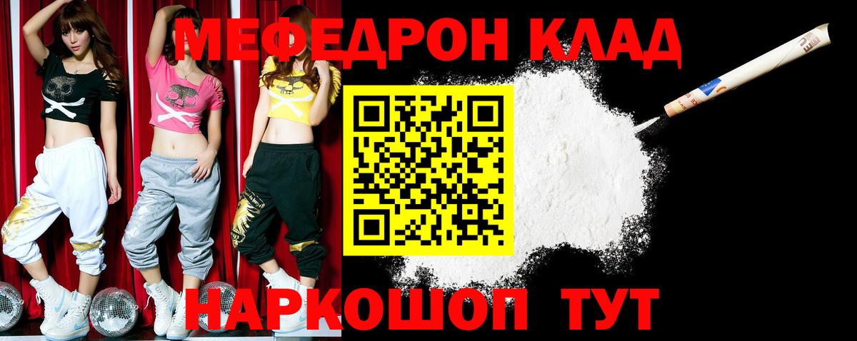 МЕФ  Иваново