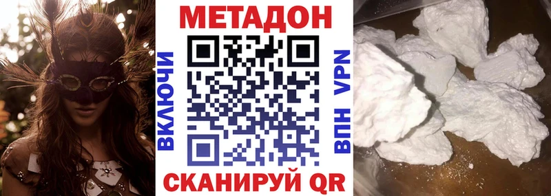 мега ONION Иваново МЕТАДОН кристалл