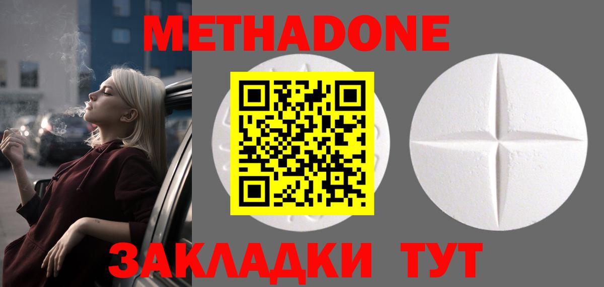Иваново  Метадон methadone  Вход с VPN  Метадон VHQ 