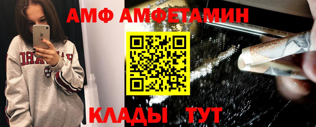 Первитин Methamphetamine Иваново