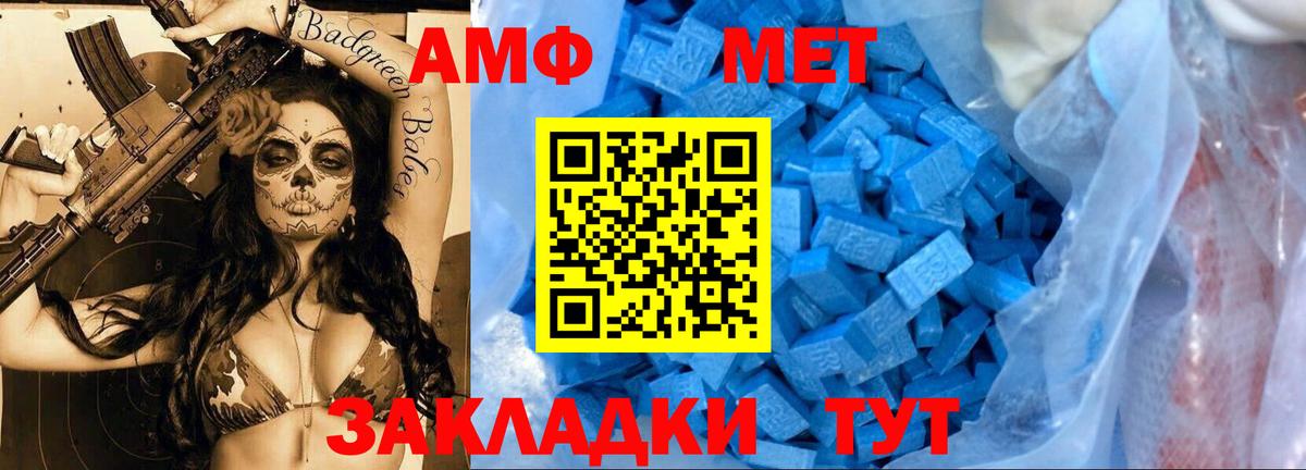 МЕТАМФЕТАМИН  Метамфетамин витя  Вход с VPN  Иваново 