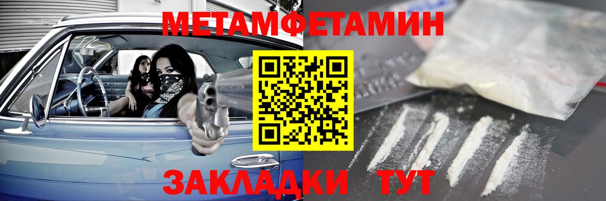 Метамфетамин Декстрометамфетамин 99.9% Иваново