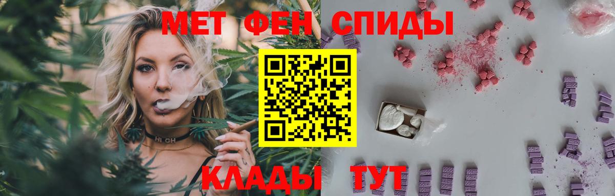 МЕТАМФЕТАМИН Декстрометамфетамин 99.9%  Иваново 