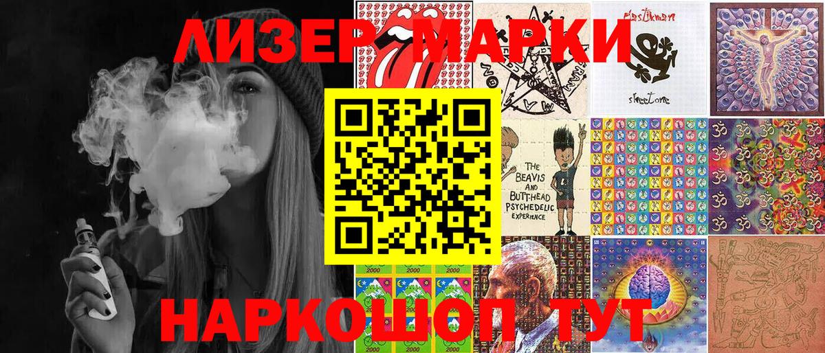 Марки NBOMe  Иваново  Марки 25I-NBOMe 1,5мг  Марки 25I-NBOMe 1,5мг 