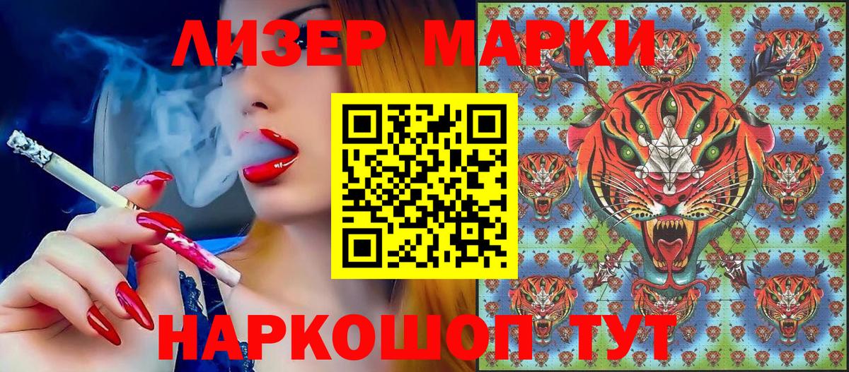 Марки 25I-NBOMe 1,5мг  Вход с VPN  Марки 25I-NBOMe 1,5мг  Иваново 