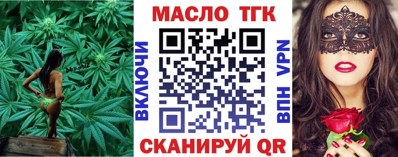 закладки Иваново Дистиллят ТГК жижа