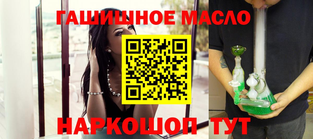 Иваново  Дистиллят ТГК гашишное масло  Вход с VPN 