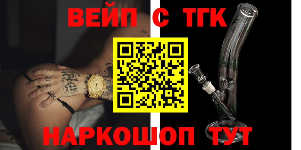 Дистиллят ТГК гашишное масло Иваново