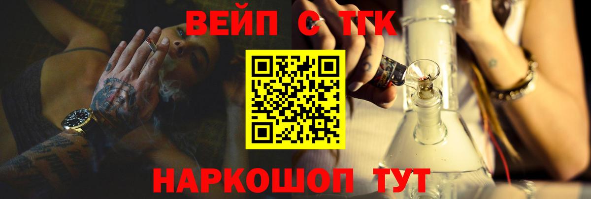 Дистиллят ТГК вейп с тгк Иваново