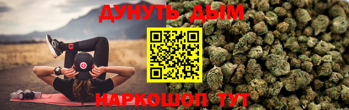 Иваново  Марихуана марихуана  Канабис Bruce Banner  Вход с VPN  Шишки марихуана ГИДРОПОН 